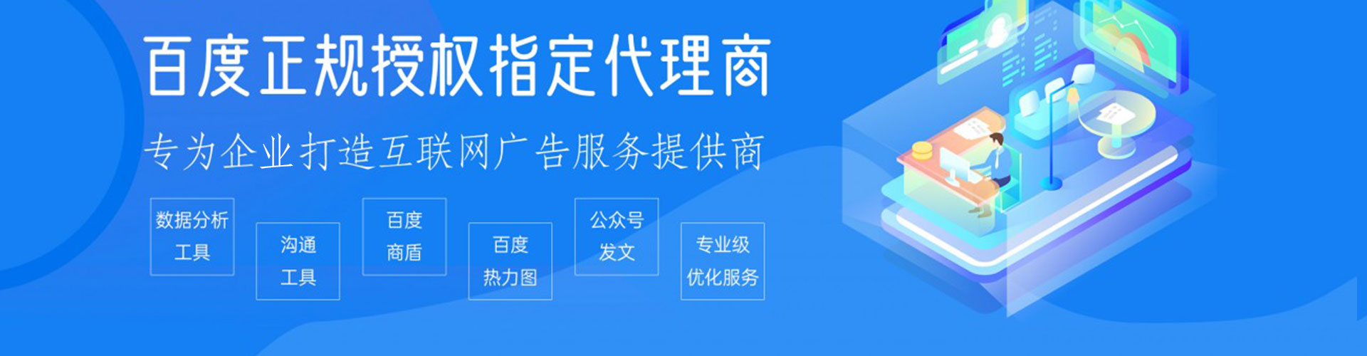 宜宾推广竞价